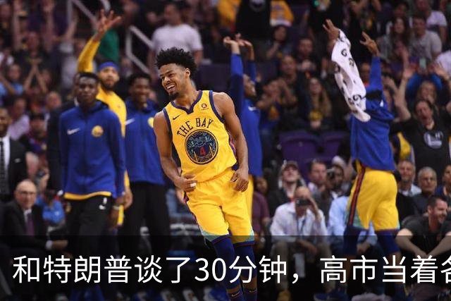 和特朗普谈了30分钟，高市当着各国的面，不许称日本“敌对国家”